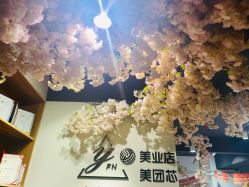 -潮店·虞妃妮轻奢美甲美睫馆