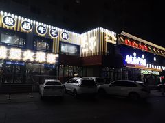 -米家·鹤城炭火米家(直营总店)