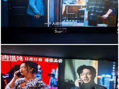 -SFC动漫主题影院(美罗城店)