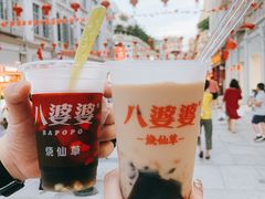 -八婆婆烧仙草(中山路店)