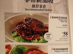 -莆田餐厅PUTIEN(深圳湾万象城家宴店)