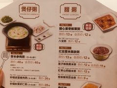 菜单-嘉和一品粥(魏公村店)