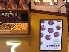 -栗子来了(正弘城店)
