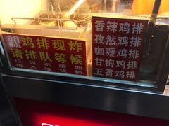 -正新鸡排·炸鸡汉堡(奥城店)