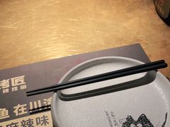 -烤匠麻辣烤鱼(万象城店)