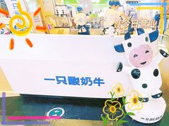 -一只酸奶牛(锦城万达天虹店)