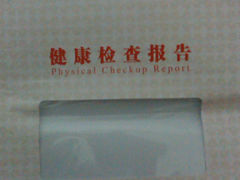 IMAG0502-爱康国宾体检中心(建国门分院)