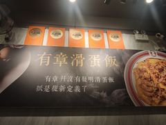 -有章牛杂(石厦店)
