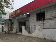 门面-二钢串叔麻辣烫(华龙大厦店)