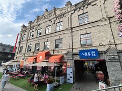 -中华巴洛克风情街