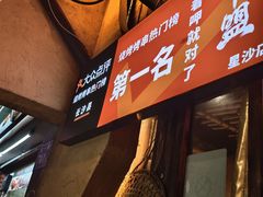 -串盟烧烤·长沙美食地标(星沙店)
