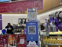 -一只酸奶牛(来福士店)