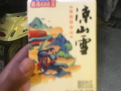 -宋记冕宁土菜馆(海门渔村二店)