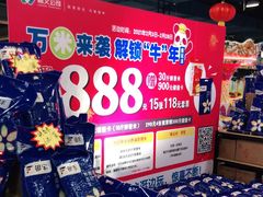 -嘉文梦想世界(SM天津滨海城市广场店)