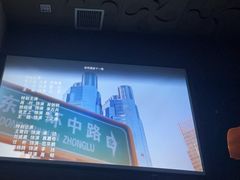 -逅莱·影院足道·日式SPA(大世界店)