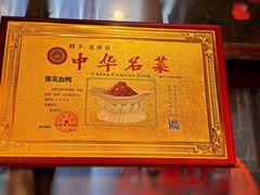 -老萍巷•莲花血鸭(楚萍店)