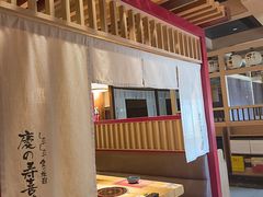 -慶の寿喜烧·和牛自助餐厅(浑南店)