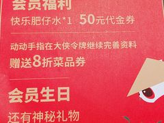 -蜀大侠火锅(森兰花园城店)