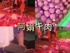 -阿娟牛肉丸·手打牛肉丸·现做现卖
