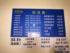 菜单-37号老院坝抄手(马王庙37号院店)