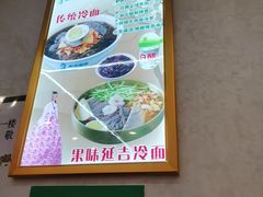 -华天延吉餐厅(西四总店)