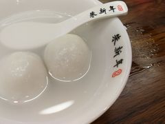 -朱新年·苏式汤团·面点(北寺塔店)