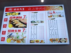 -黄阿姨锅贴大王(万航渡路店)
