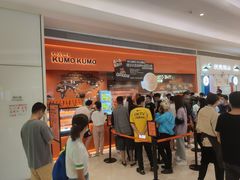 -KUMO KUMO甜品·冰淇淋(深圳壹方城店)
