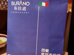 -布拉诺牛排西餐厅(上城天街店)