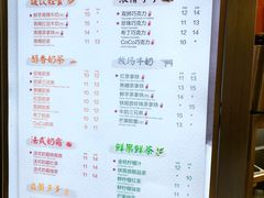 菜单-CoCo都可(建外SOHO店)