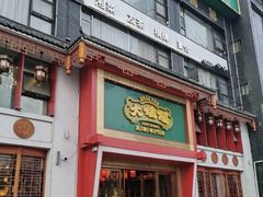-大鸽饭(马王堆店)