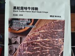 -MUJI无印良品(西单大悦城店)