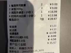 -和记小菜(七宝店)