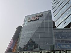 -合景·悠方(成都店)