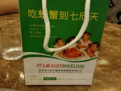 -七欣天香辣蟹火锅(南通任港路大润发店)