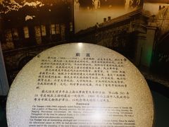 -上海蔡元培故居陈列馆