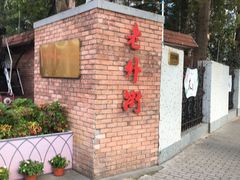 -老外街