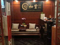 -裕和堂中医推拿艾灸(太古汇臻品店)