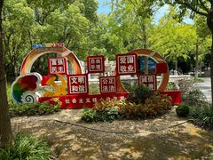 -上海吴淞炮台湾国家湿地公园
