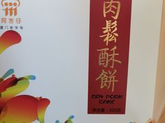 -阿吉仔(大元路店)