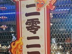 -川西坝子火锅(清江东路3.0直营店)