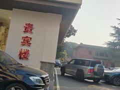 -南京钟山宾馆(江苏省会议中心)