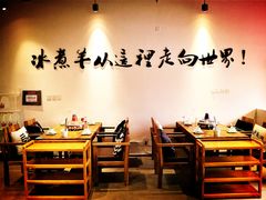 墙面广告语-贰重天冰煮羊自助火锅(东坝店)