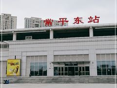 -东莞东站