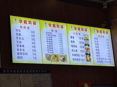 -华姐鸡粉(教育路店)