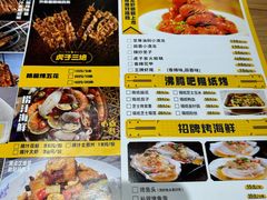 -丁虎子烤肉(国道二店)