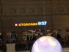 -Stolovaya 57