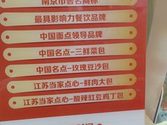 -和善园手工大包子(常德路店)