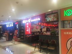 -周鱼小馆石锅酸菜鱼(活力汇店)