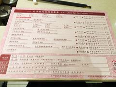 菜单-池记(尖沙咀店)